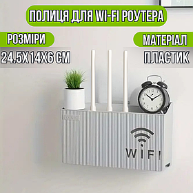 Тримач для Wi-Fi бездротового маршрутизатора.Полка підвісна для роутера, тримач для модему сірий