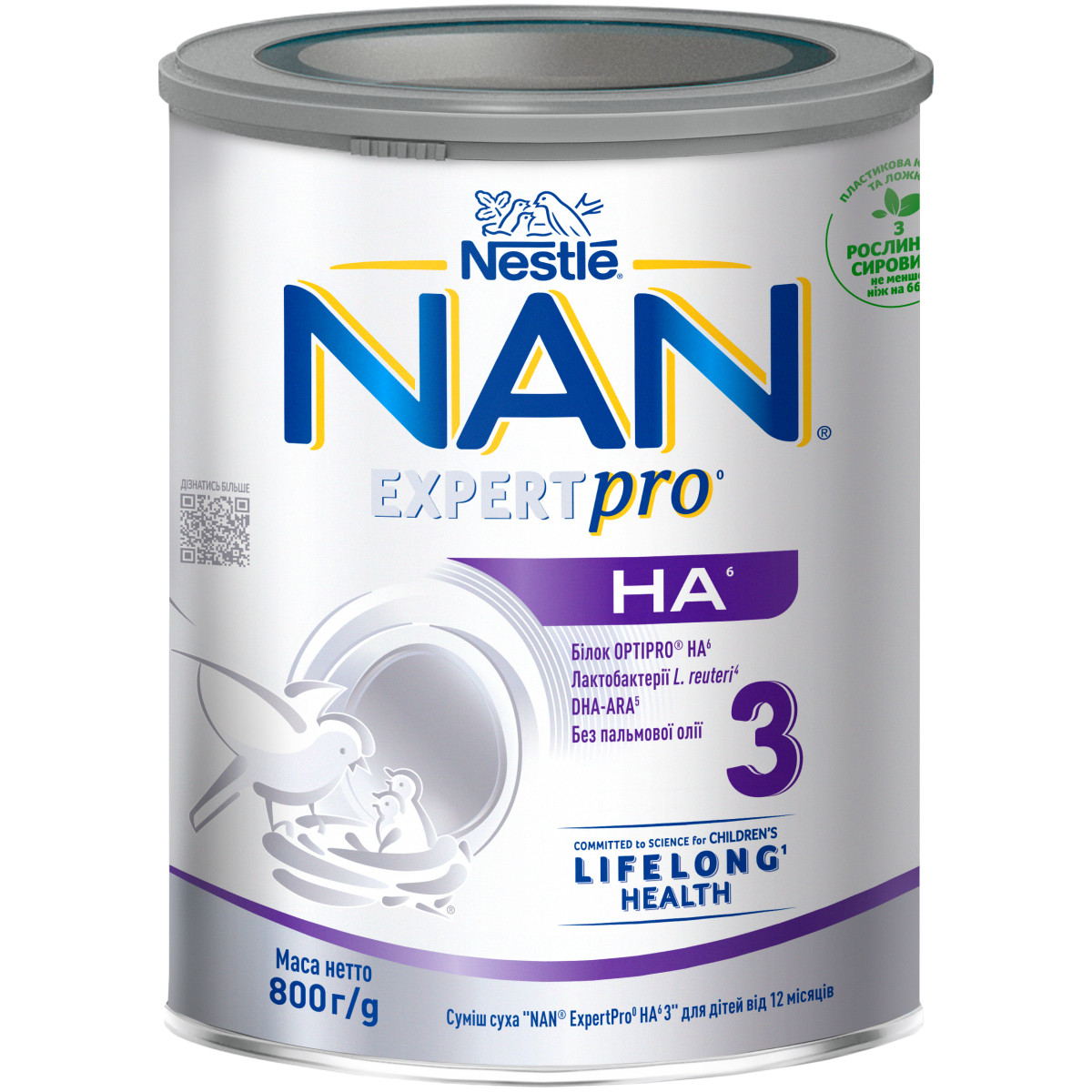 NAN ExpertPro 3 Гіпоалергенна Cуміш для дітей від 12 місяців, 800г. (НАН), фото 1
