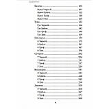 Книга Ворожіння на гральних картах. Як передбачати майбутнє на колоді із 36 карт. Ганна Огінскі, фото 4