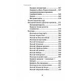Книга Ворожіння на гральних картах. Як передбачати майбутнє на колоді із 36 карт. Ганна Огінскі, фото 5