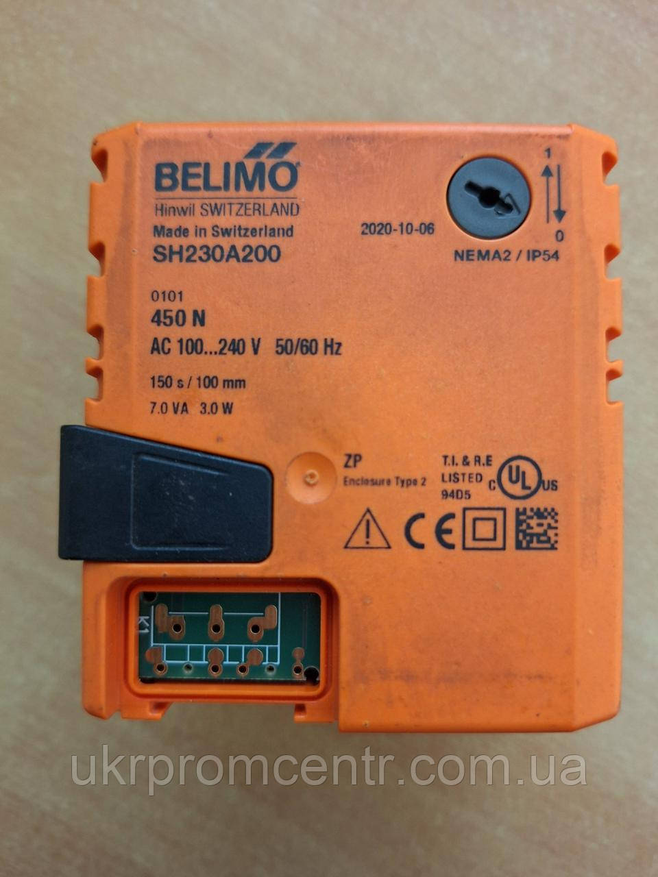 Belimo SH230A200 Електропривод лінійної дії (хід 0-200 мм)
