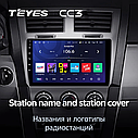 Штатна магнітола Teyes CC3 Dodge Avenger (2008-2010), фото 6