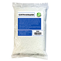 Селітра кальцієва 950 г.