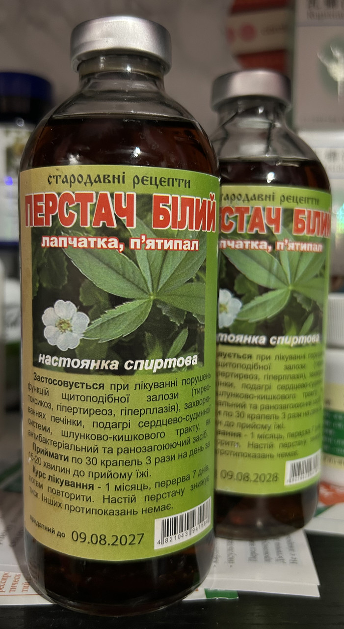 Настоянка "Лапчатки корінь "-захворювання щитоподібної залози: тиреотоксикоз, гіпертиреоз, гіперплазія в/с 250 мл