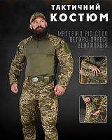Тактическая форма зсу пиксель, костюм военный пиксель рип-стоп, армейская комуфляжная форма лето yu763