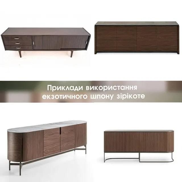 Екзотичний шпон Зірікоте купити Одеса