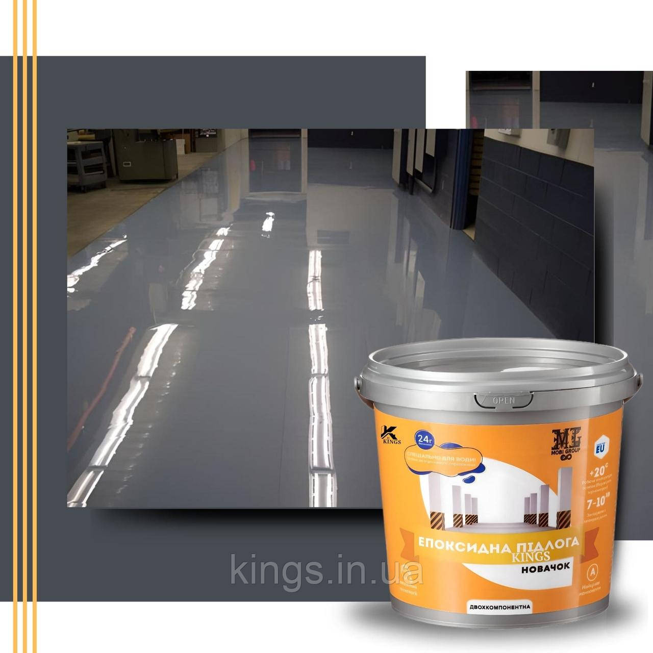 Епоксидна підлога відгуки