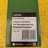 Вкладки Д144, Т40 Н1 шатун, JUBANA, фото 2