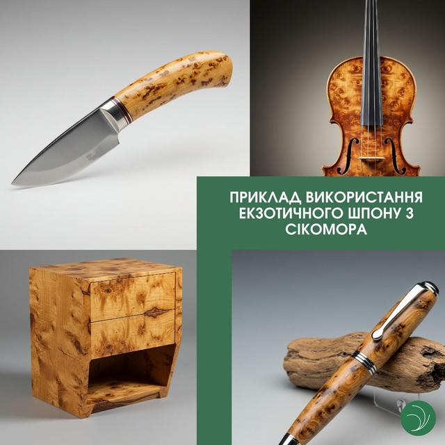 Екзотичний шпон Сікомора купити Київ