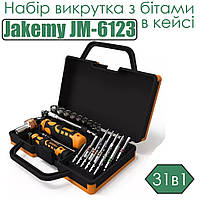 Набір викрутка з бітами Jakemy JM-6123 31в1 в кейсі