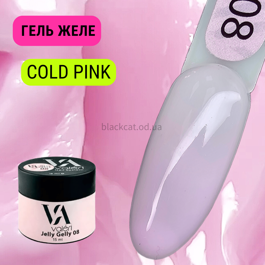 Гель желе для зміцнення, нарощування нігтів, холодний рожевий Valeri Jelly Gelly №08