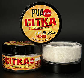 PVA сітка - 5 м, 20-25 мм, Довгорозчинна (для теплої води)