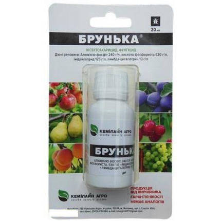 Брунька (20мл), фото 1