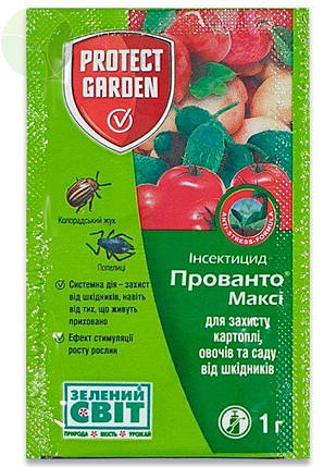 Прованто Максі -1г, 70% в. р., фото 1
