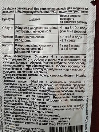 Проклейм 5SG в.г. (4 г), фото 3