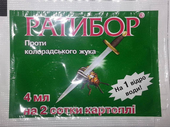 Ратібор (4мл), фото 1
