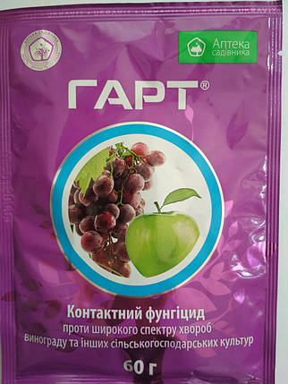 Гарт (30г), фото 1