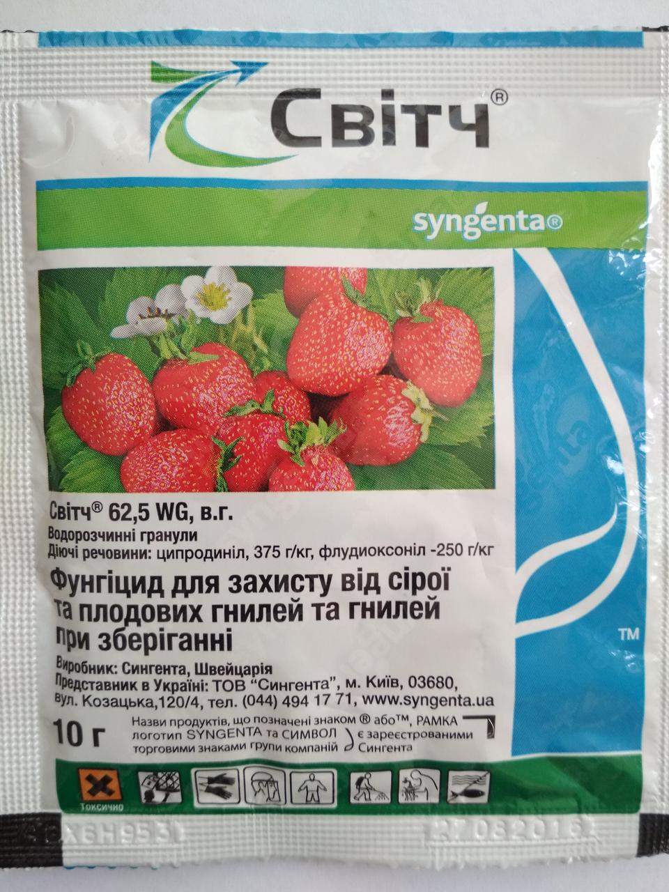 Світч (10г) Syngenta