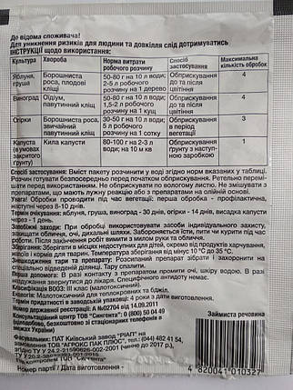 Тіовіт Джет (40г) 80 WG, в.г. Syngenta, фото 3