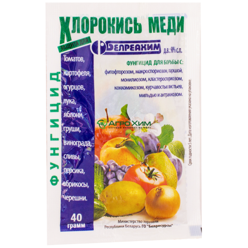 Хлорокис міді (40г)