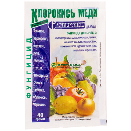 Хлорокис міді (40г), фото 1