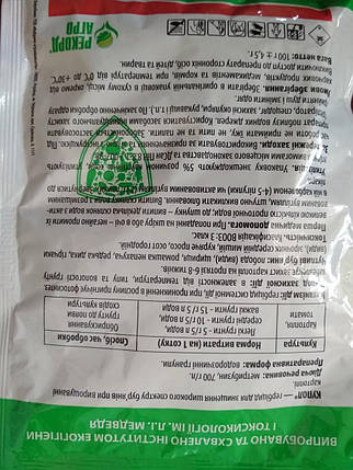 Купол - 20 г, 70% з. п. (аналог зенкору), фото 3