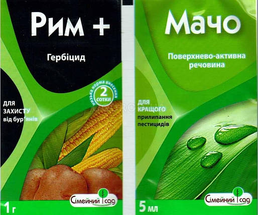Рим + Мачо (1г + 5мл) Сімейний Сад, фото 3