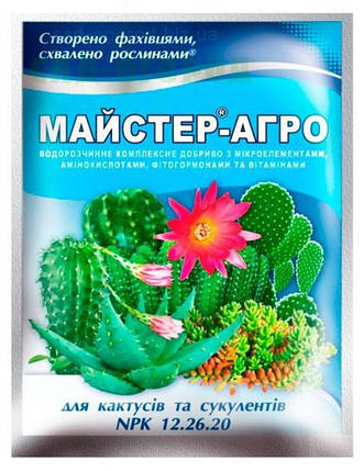 МАЙСТЕР-АГРО для кактусів, сукулентів 25гр, фото 1