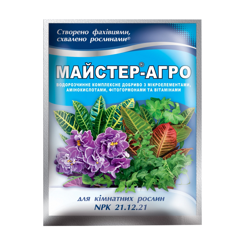МАЙСТЕР-АГРО для кімнатних 25 гр