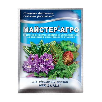 МАЙСТЕР-АГРО для кімнатних 25 гр, фото 1