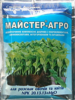 МАЙСТЕР-АГРО для расссады 25гр