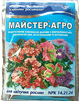 МАЙСТЕР-АГРО для квітучих (14-21-24) 25гр