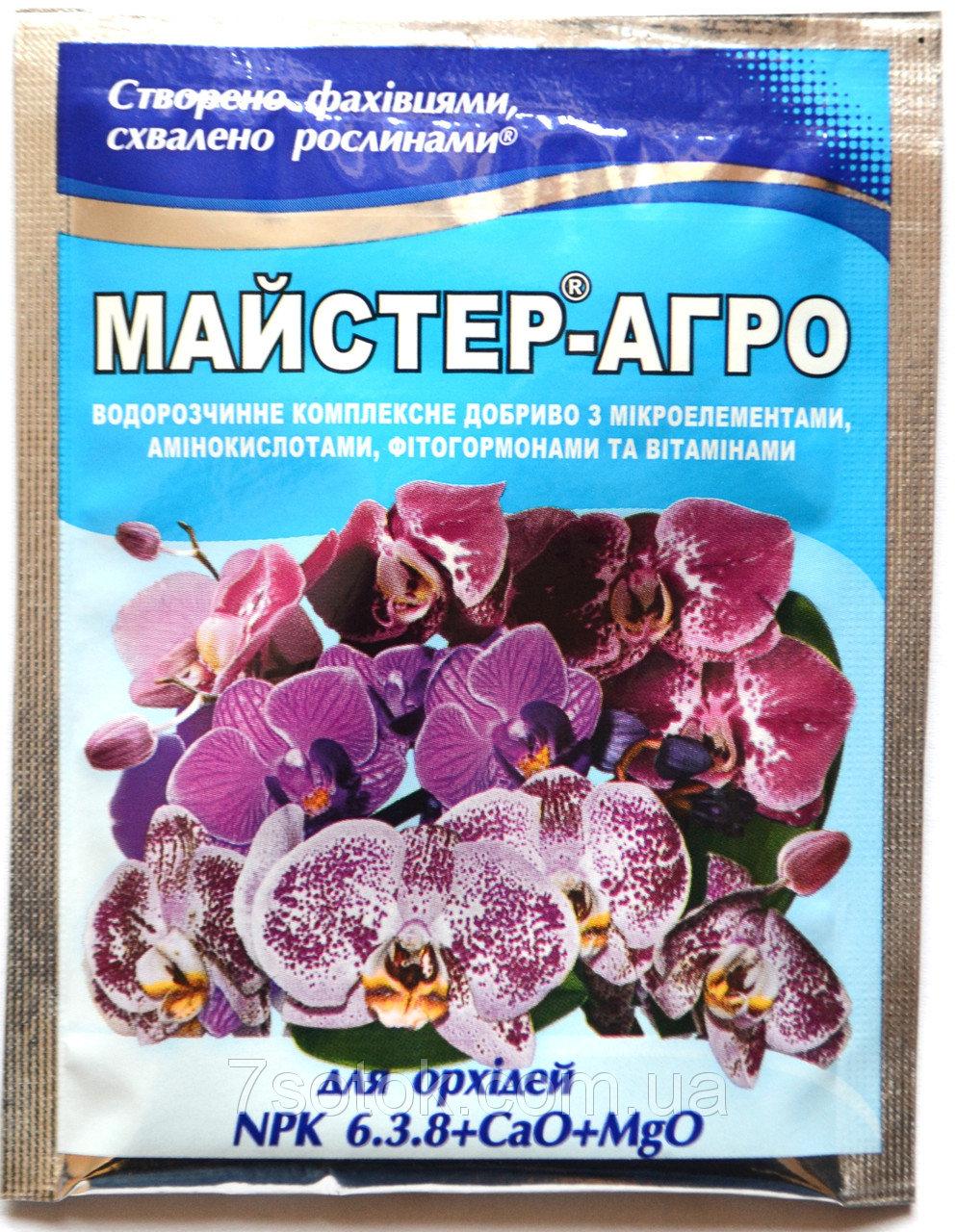 МАСТЕР-АГРО для орхидей 25 гр
