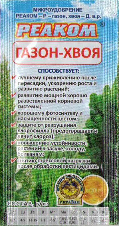 РЕАКОМ Газон-хвоя - 25мл