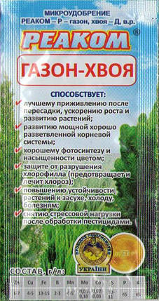 РЕАКОМ Газон-хвоя - 25мл, фото 1