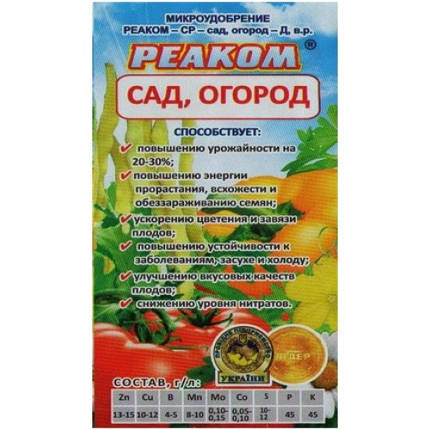 РЕАКОМ Сад-города — 25 мл, фото 1