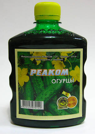 РЕАКОМ Огірки — 360 мл, фото 1