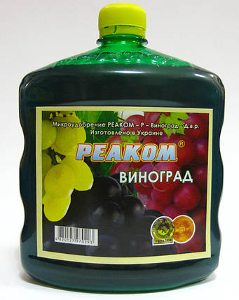 РЕАКОМ Виноград - 900 мл, фото 1
