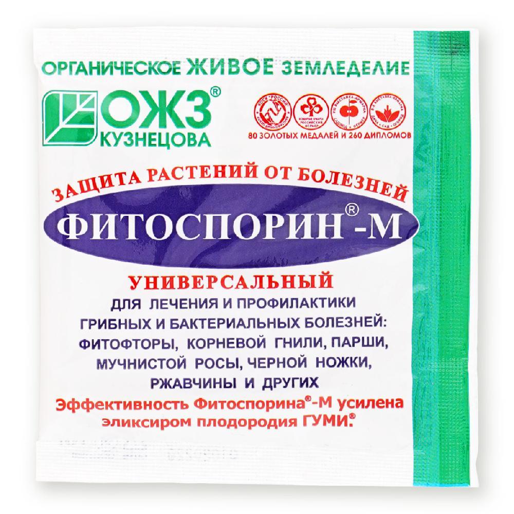 Фітоспорин, 10гр