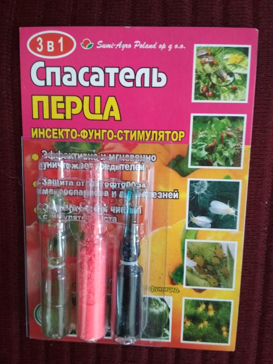 Рятувальник перцю 3в1 (інсекто-фунго-стимулятор)