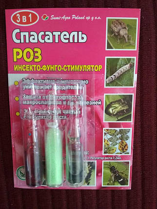 Рятувальник троянд 3в1 (інсекто-фунго-стимулятор), фото 1