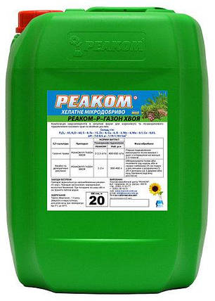 РЕАКОМ-ГАЗОН-ХВОЯ (20л), фото 1