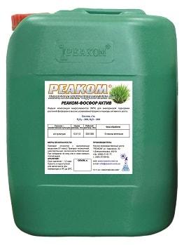 РЕАКОМ-ПЛЮС-ФОСФОР АКТИВ (20л)