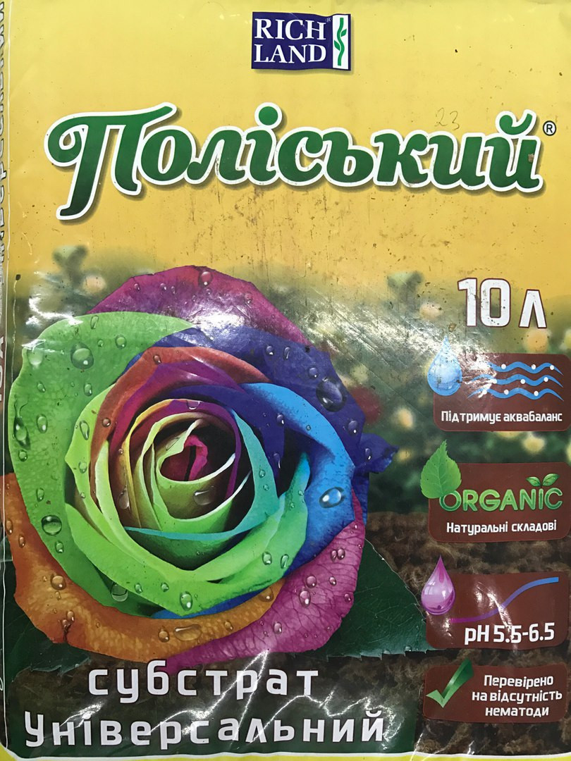 Субстрат Поліский (универсальный) 10л