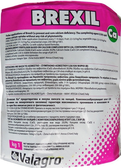 Брексили Кальцій ( Brexil Ca) Добриво Valagro 1 кг