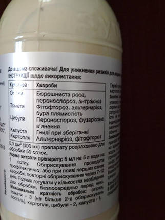 Квадріс (300мл) 250 SC, к. с. Syngenta, фото 3