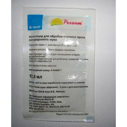 Регент 20G - 12,8 мл, фото 1