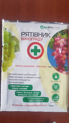 Рятівник Винограду 3 + 12 мл, фото 1