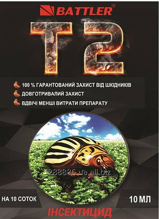 Зброя від жуків Т2 (100 мл на 1 га), фото 1