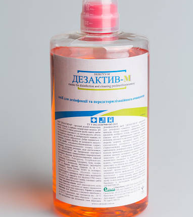 Дезактив-М (флакон 1,0 л.), фото 1